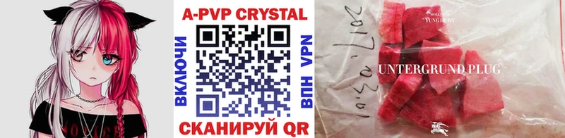 APVP Соль Асино