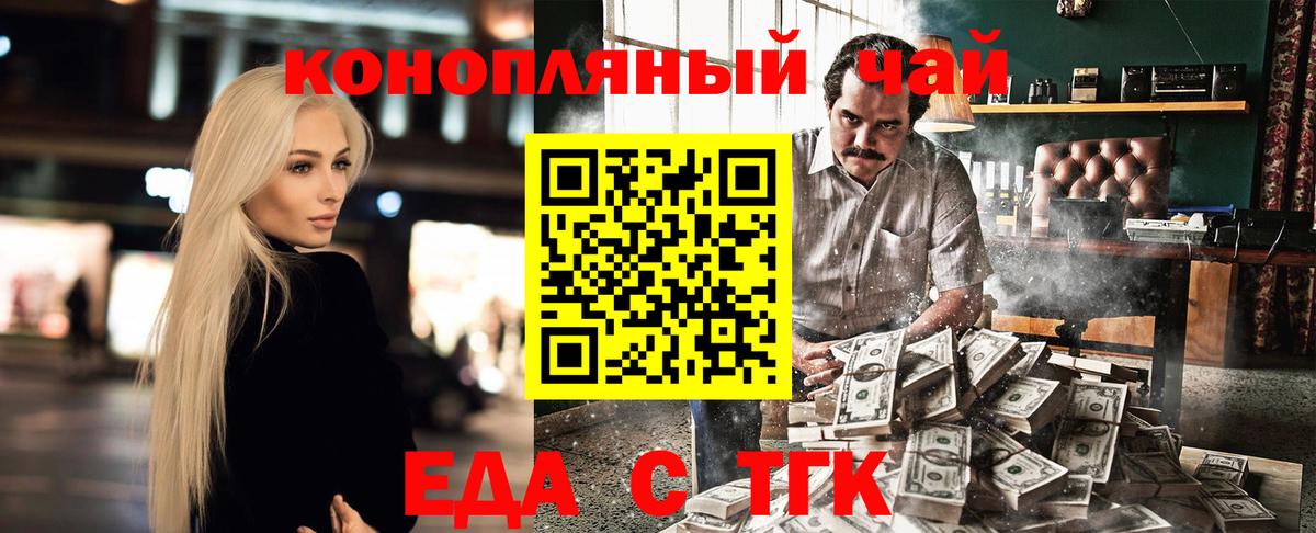 Асино  Canna-Cookies конопля  Вход с VPN 