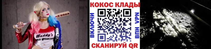 наркотики  Асино  COCAIN VHQ 