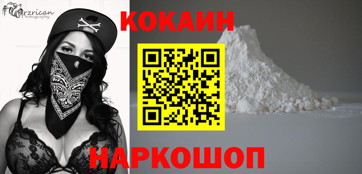 Асино  Cocaine Колумбийский  Вход с VPN  COCAIN VHQ 