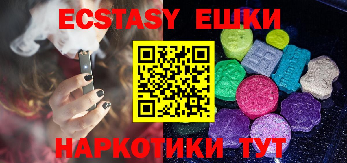 Ecstasy таблы  darknet официальный сайт  ЭКСТАЗИ 300 mg  Асино 