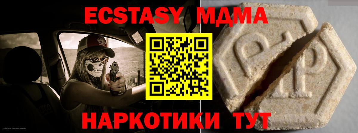 Асино  ЭКСТАЗИ  Вход с VPN  ЭКСТАЗИ 280 MDMA 