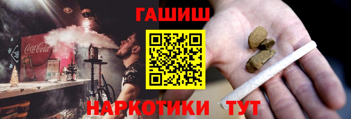 ГАШ Cannabis Асино