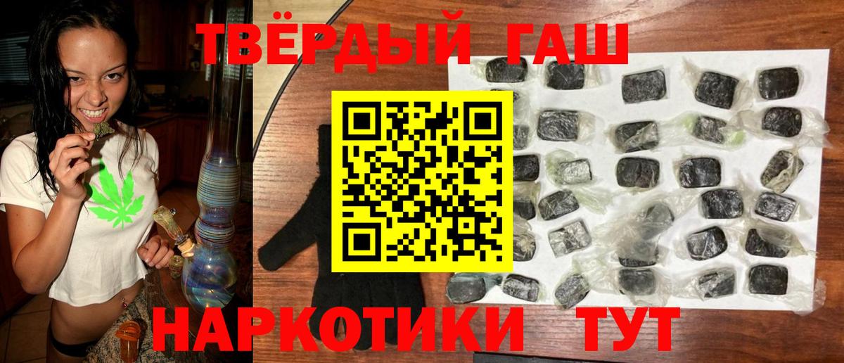 ГАШ VHQ  ГАШ  ГАШ гашик  Асино 