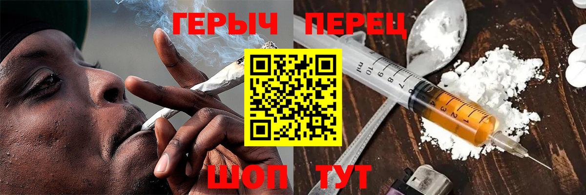 Героин гречка  Асино 