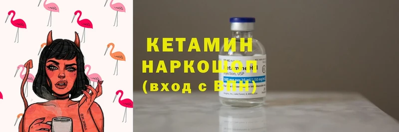 Кетамин ketamine  Асино 