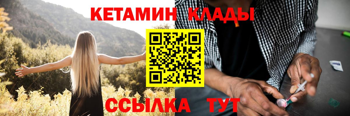 КЕТАМИН ketamine  Кетамин ketamine  Асино  сайты даркнета Telegram  Вход с VPN 