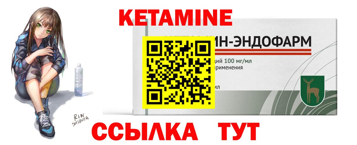 mega вход  КЕТАМИН ketamine  Асино  КЕТАМИН VHQ 