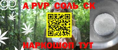 a pvp Аргун