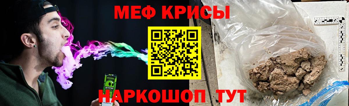 Мефедрон  МЯУ-МЯУ  Асино  МЕФ VHQ  МЯУ-МЯУ мука 