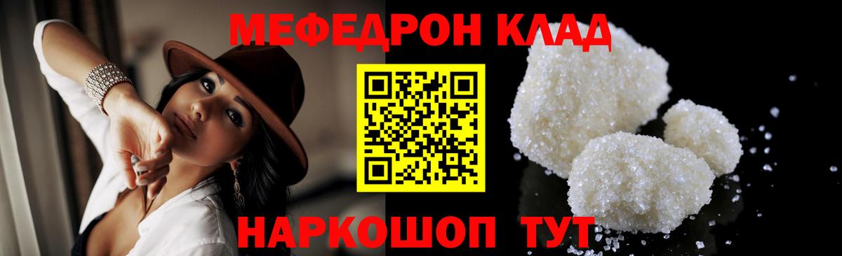 Меф mephedrone  МЕФ мука  Асино  Вход с VPN 