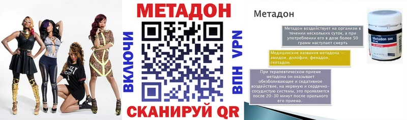 KRAKEN   где купить наркоту  Асино  МЕТАДОН белоснежный 
