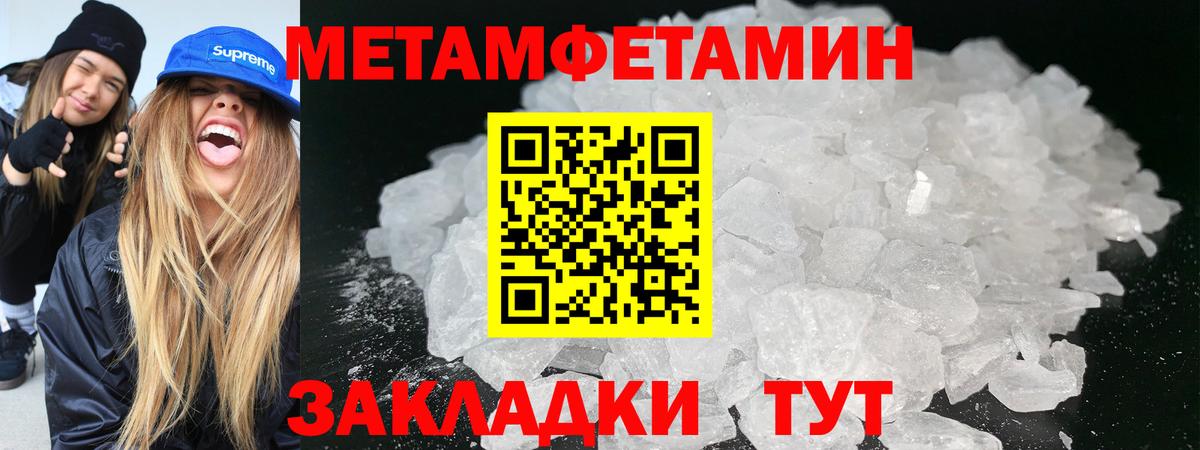 МЕТАМФЕТАМИН винт Асино