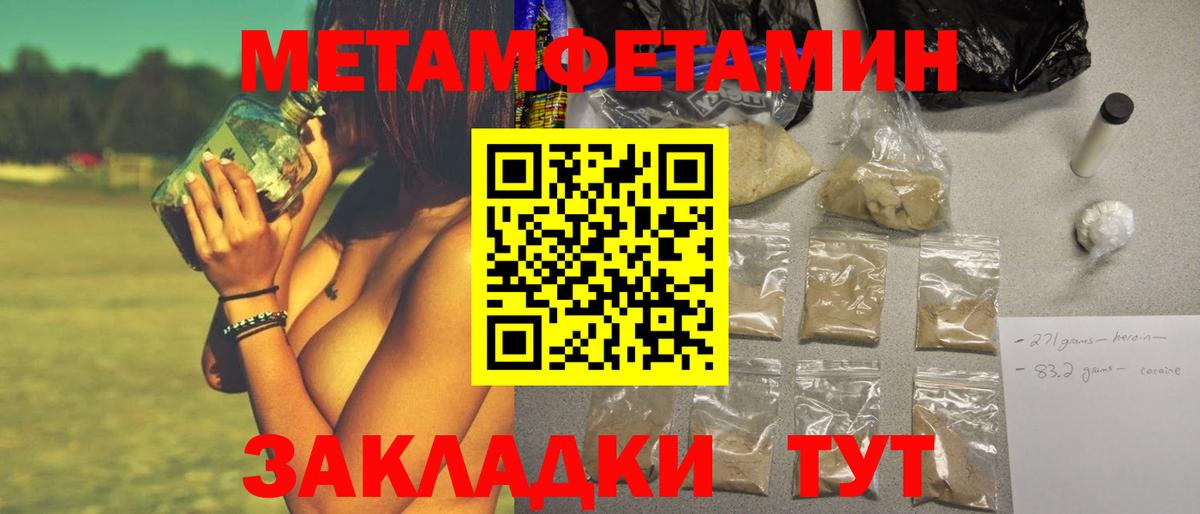 Асино  Метамфетамин винт  Метамфетамин винт  Вход с VPN 