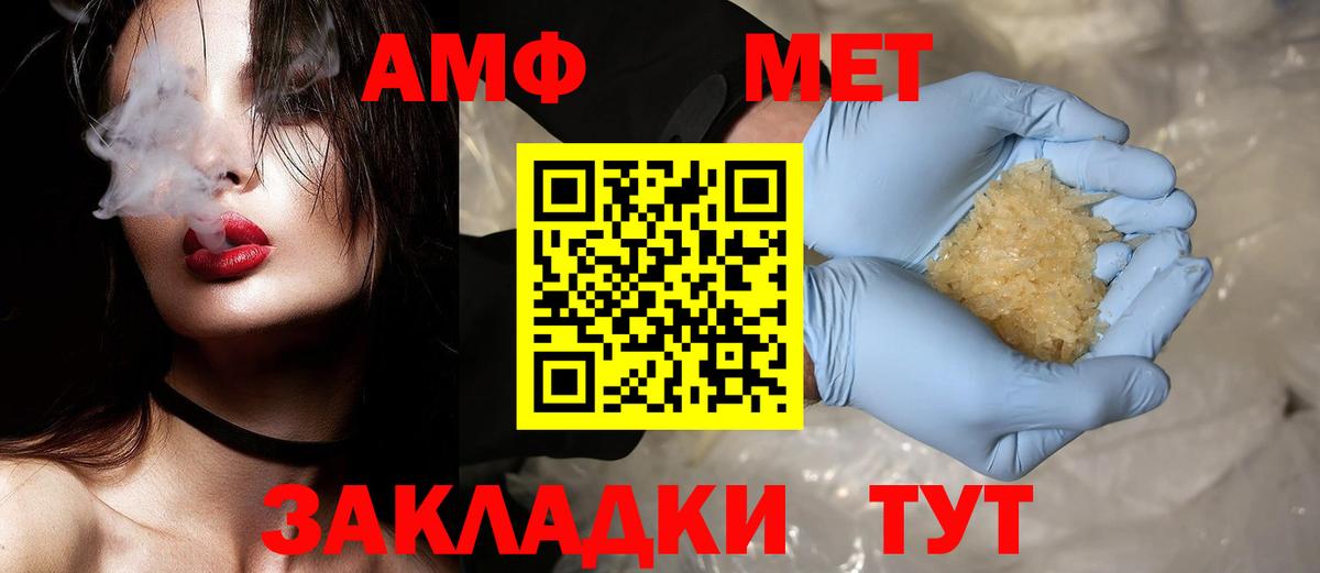 Метамфетамин пудра Асино