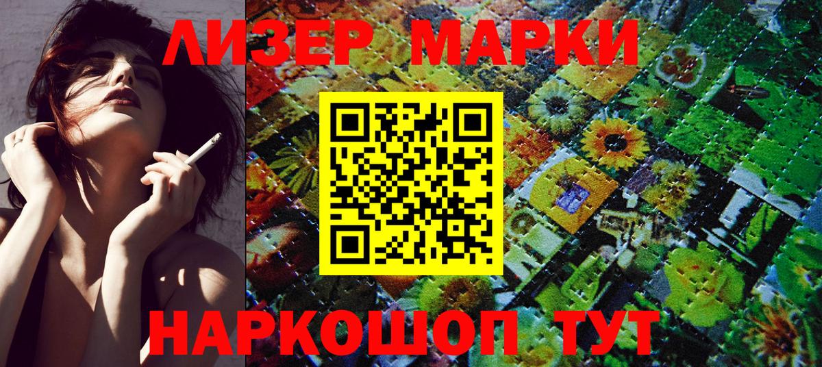 Марки 25I-NBOMe  Асино  Марки NBOMe 1,5мг 