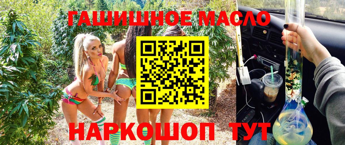 Дистиллят ТГК вейп с тгк  купить наркотик  Асино  Дистиллят ТГК жижа  Вход с VPN 
