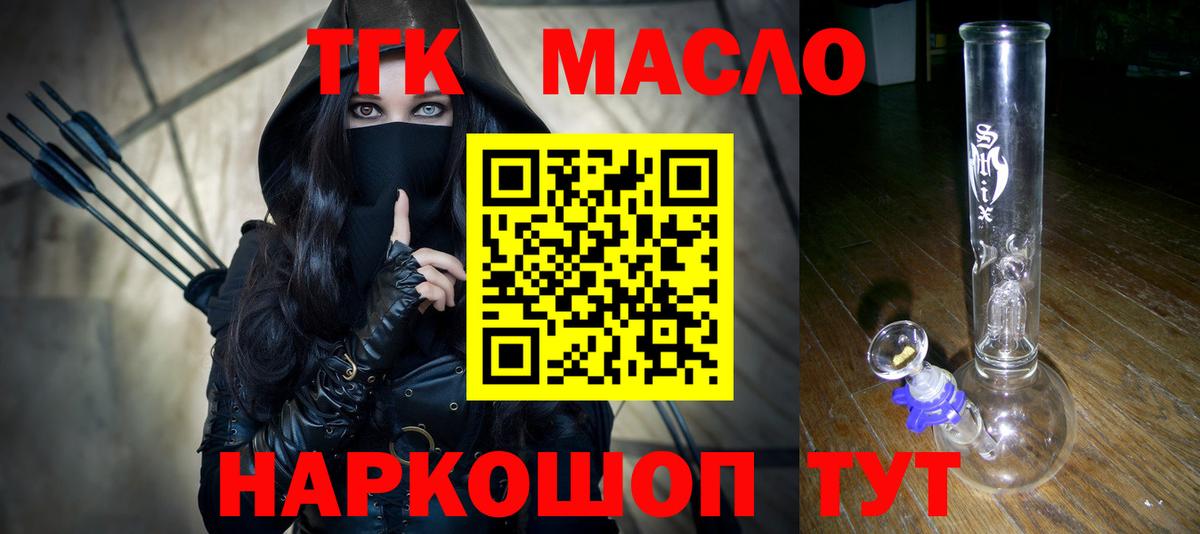 Дистиллят ТГК гашишное масло Асино