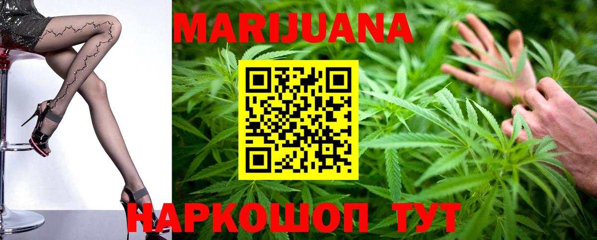 Шишки марихуана LSD WEED Асино