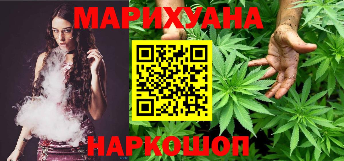 Каннабис тримм  Бошки марихуана LSD WEED  Конопля план  Асино  Вход с VPN 